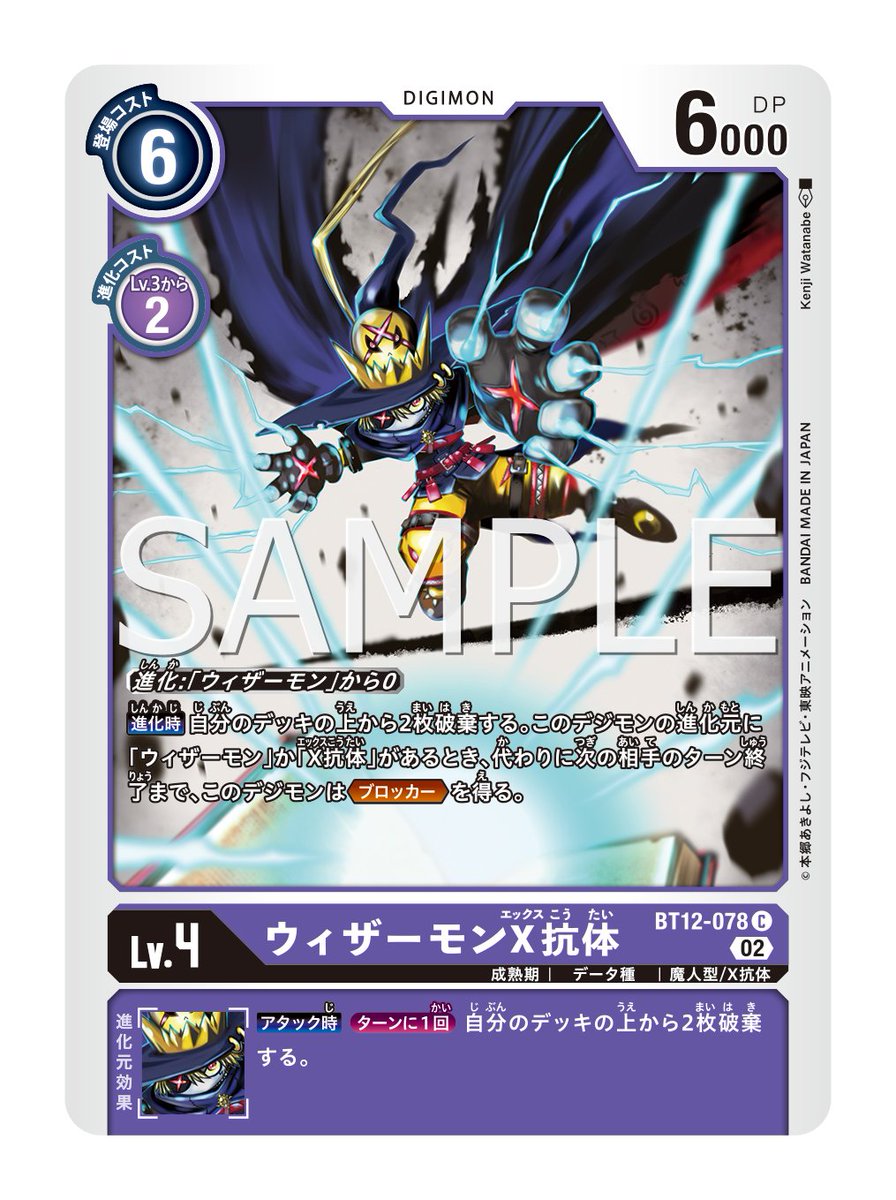 ☆最新カード紹介☆ 11月25日（金）発売のブースターパック第12弾