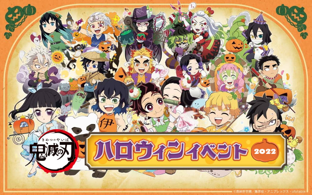 明日はハロウィン】 アニメ「鬼滅の刃」ハロウィンの特別な描き下ろし
