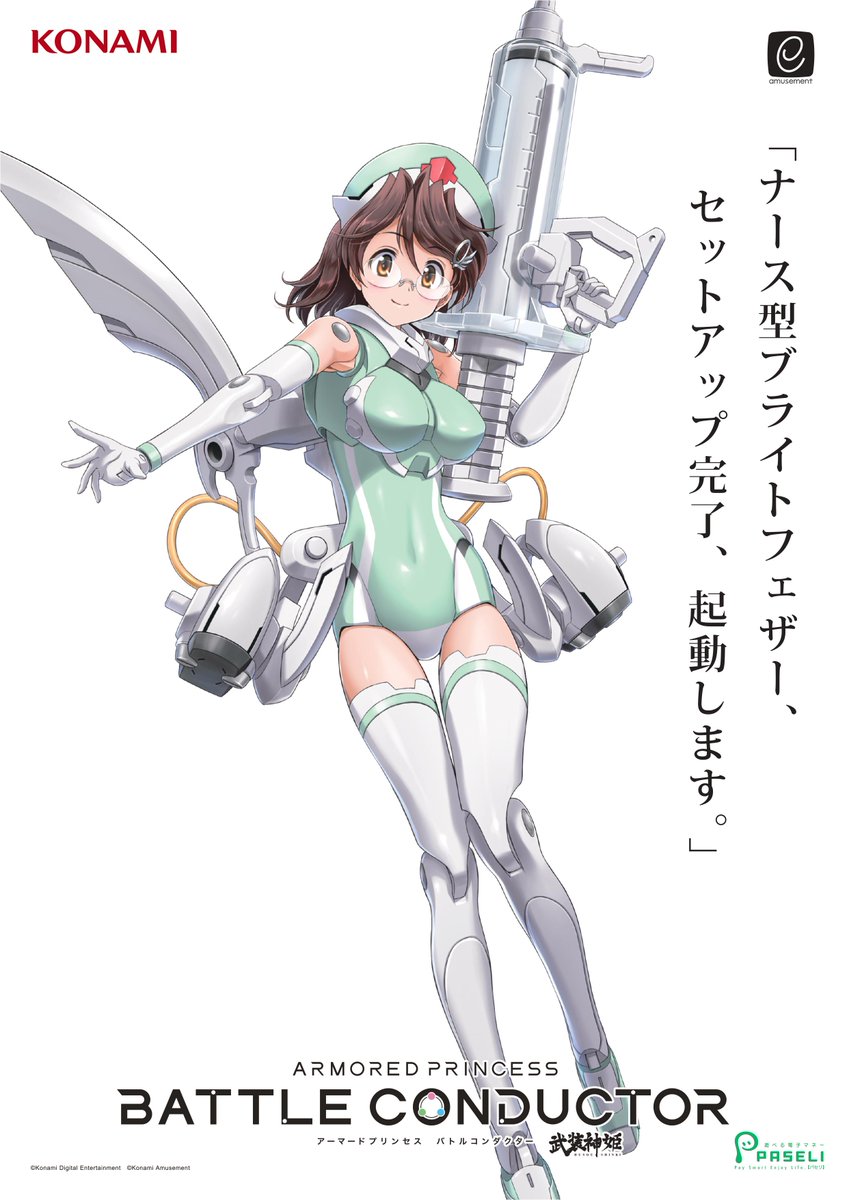 本日は拙作デザインの、武装神姫ライトアーマー2弾「ブライトフェザー