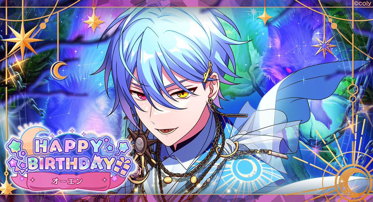 ❄️Happy Birthday❄️ 本日11月1日は、オーエンの誕生日🌙 「ほら
