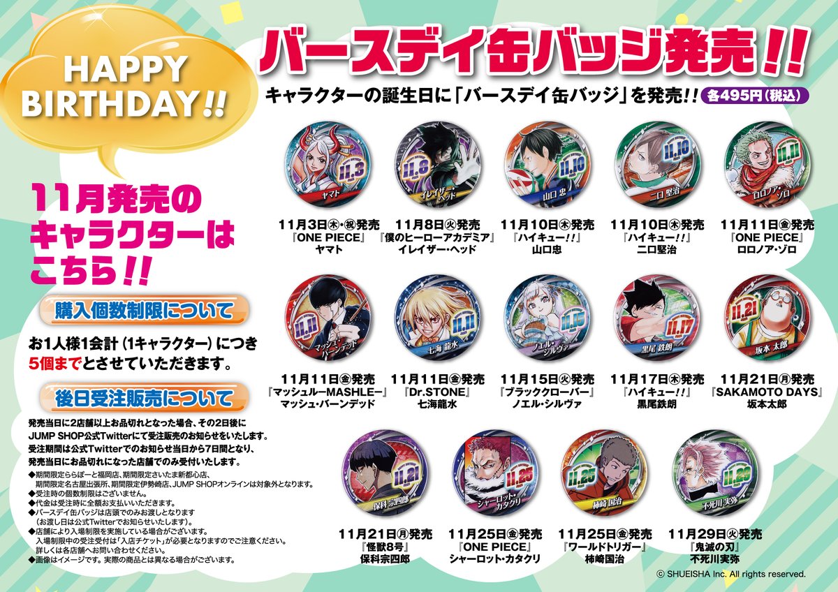 ☆JUMP SHOP原作新商品情報☆ バースデイ缶バッジ 名場面ジオラマ