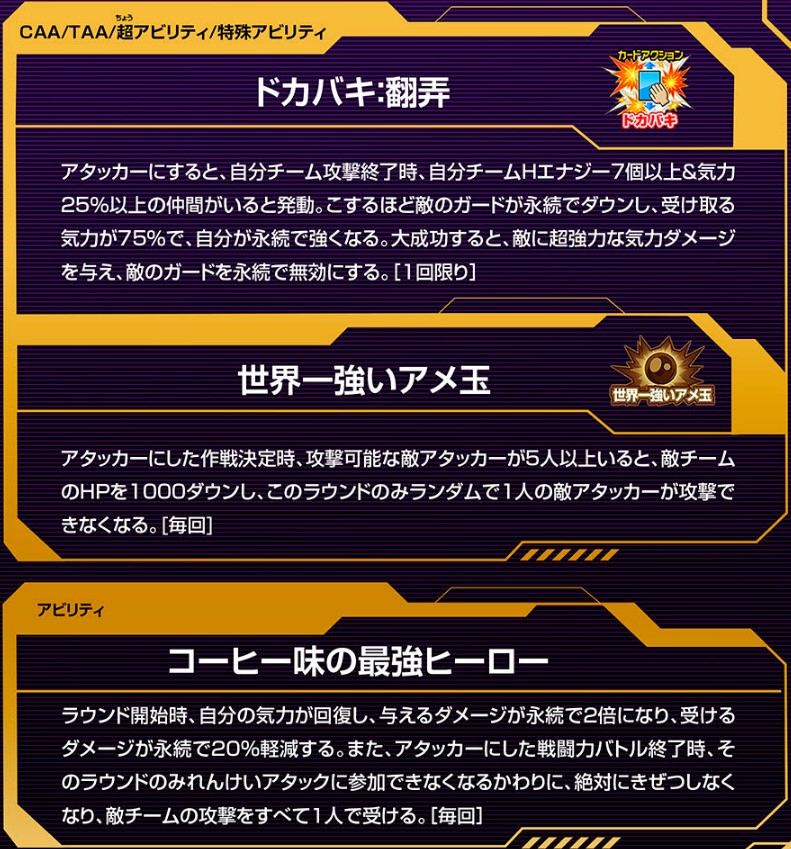 気になるアビリティはこちら！！ #ベジット #アメ玉 #SDBH