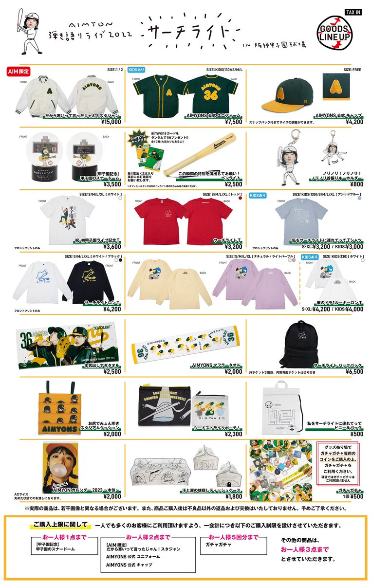 サーチライトのグッズ販売は、 11/3(木/祝)〜11/5(土)の3日間、 大阪市