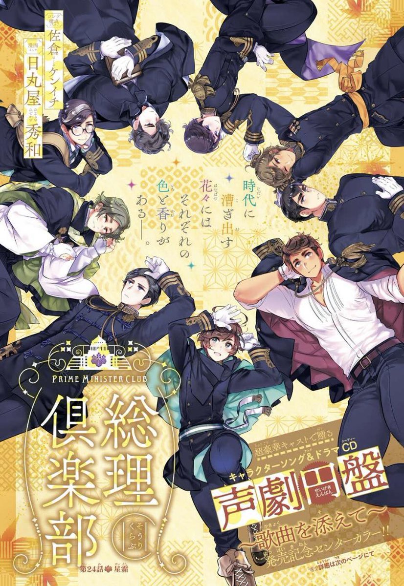 SQ.12月号も発売されました。24話は大悟と委員長の因縁の話です！(日