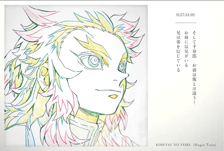 受注締切まであと『4日』】 劇場版「鬼滅の刃」無限列車編 公開二周年