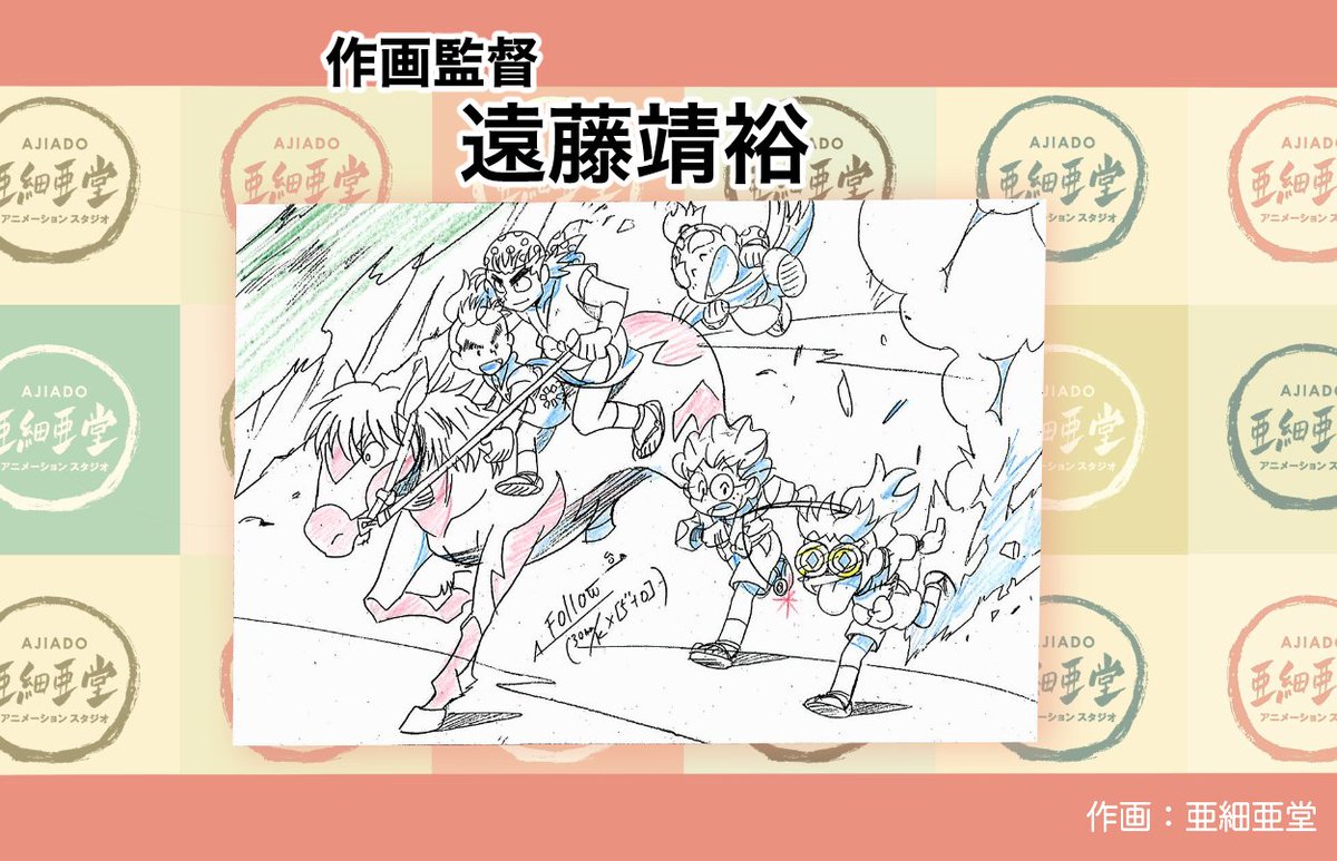 🎨忍たま乱太郎 はがきんよう日の段】 毎月2回、忍たまのイラスト