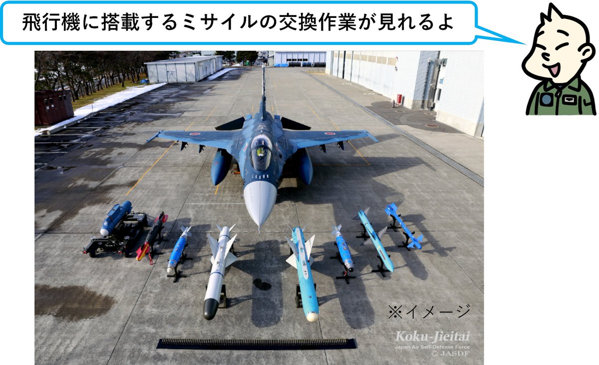 岐阜基地航空祭展示紹介】 ③F－2兵装変換 10時頃～ミサイルの交換