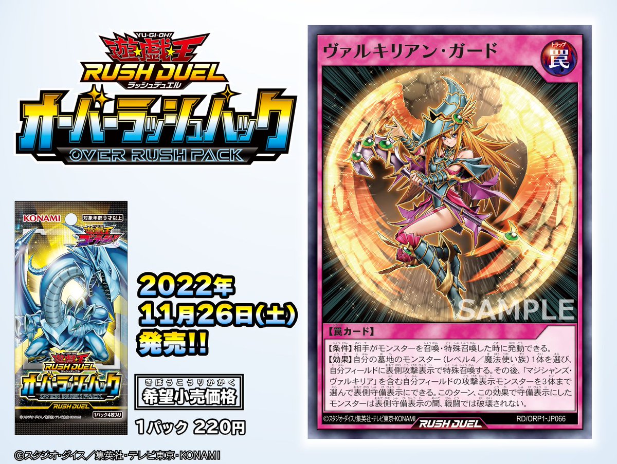 ✨オーバーラッシュパック✨/／ ⭐️収録カード公開