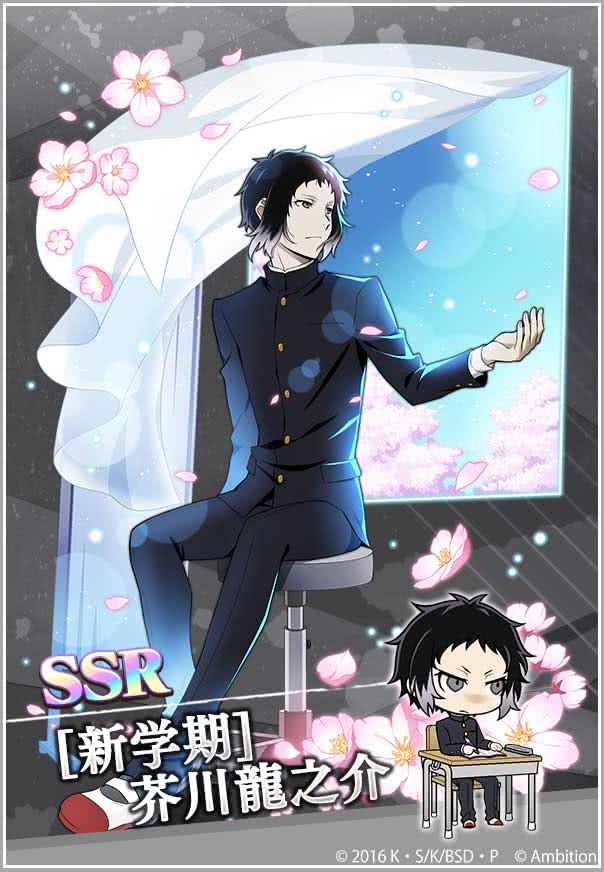 スカウト情報】 期間限定【芥川龍之介ピックアップスカウト】開催