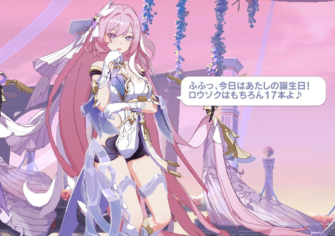 エリシアの誕生日セリフ メビウスはただのツンデレ #崩壊3rd