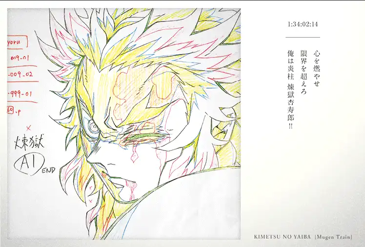 受注締切まで『8時間』】 煉獄杏寿郎「119の台詞」グッズ ・ポスト