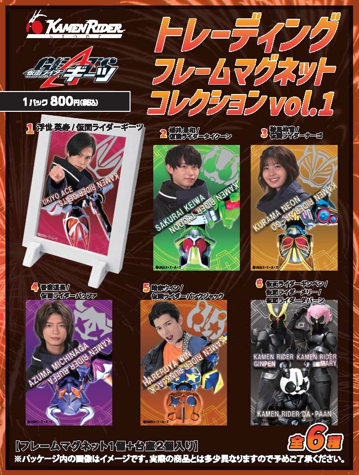 仮面ライダーストア 新商品情報】 #仮面ライダーギーツ のクリア