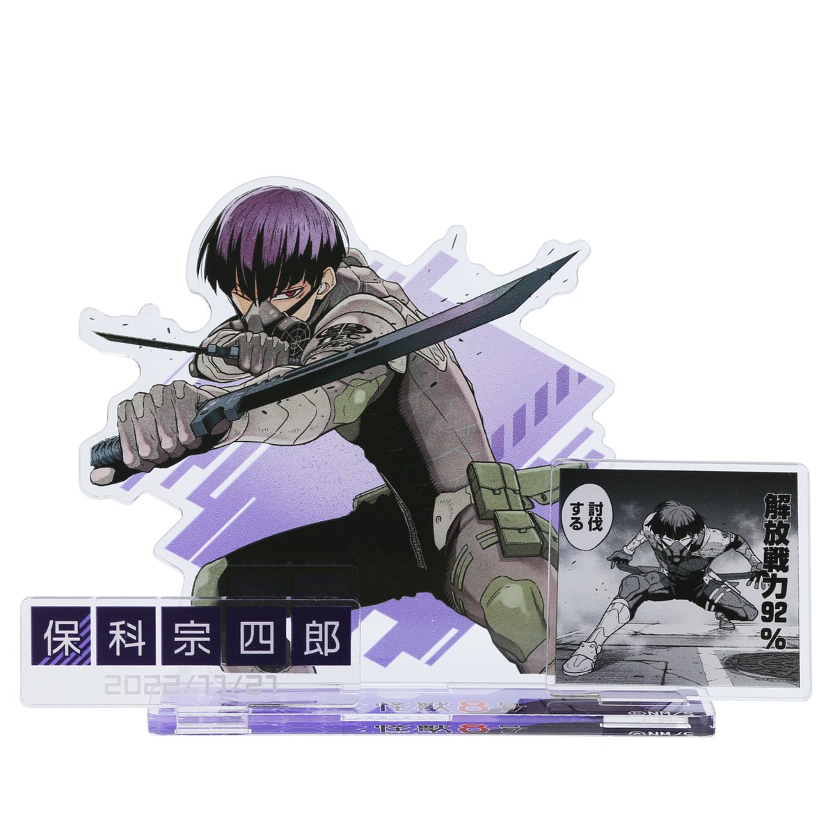 ☆JUMP SHOP原作新商品情報☆ 11/21(月)発売 『怪獣8号』保科宗四郎