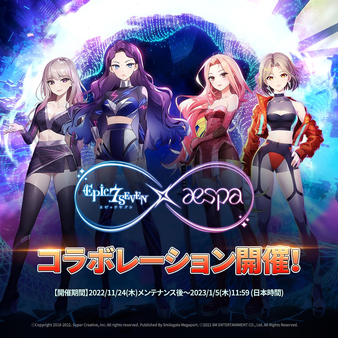 エピックセブン x #aespa コラボイベント】 新☆5限定英雄登場！ 今