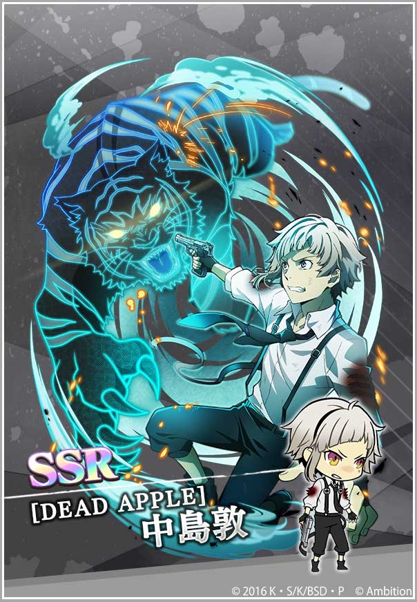 スカウト情報】 期間限定【DEAD APPLEスカウト】復刻開催！ 「SSR[DEAD