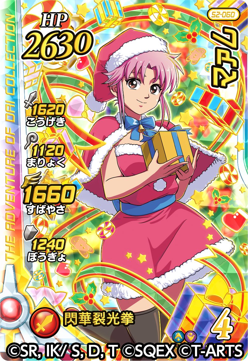 お仕事告知】 現在、超2弾が稼動中の「ドラゴンクエスト ダイの大冒険