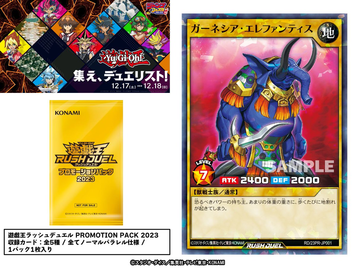 収録カード公開❗️ ＼ プロモーションパック2023 ◤ガーネシア