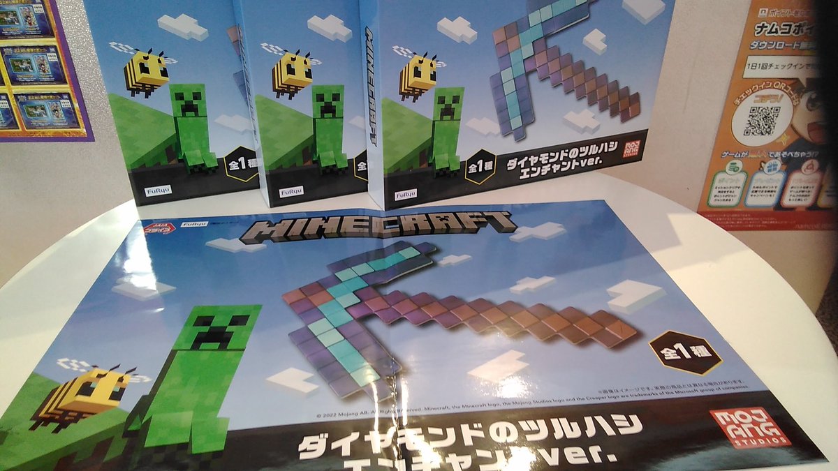 マインクラフト ダイヤモンドのツルハシ エンチャントver.入荷致しまし