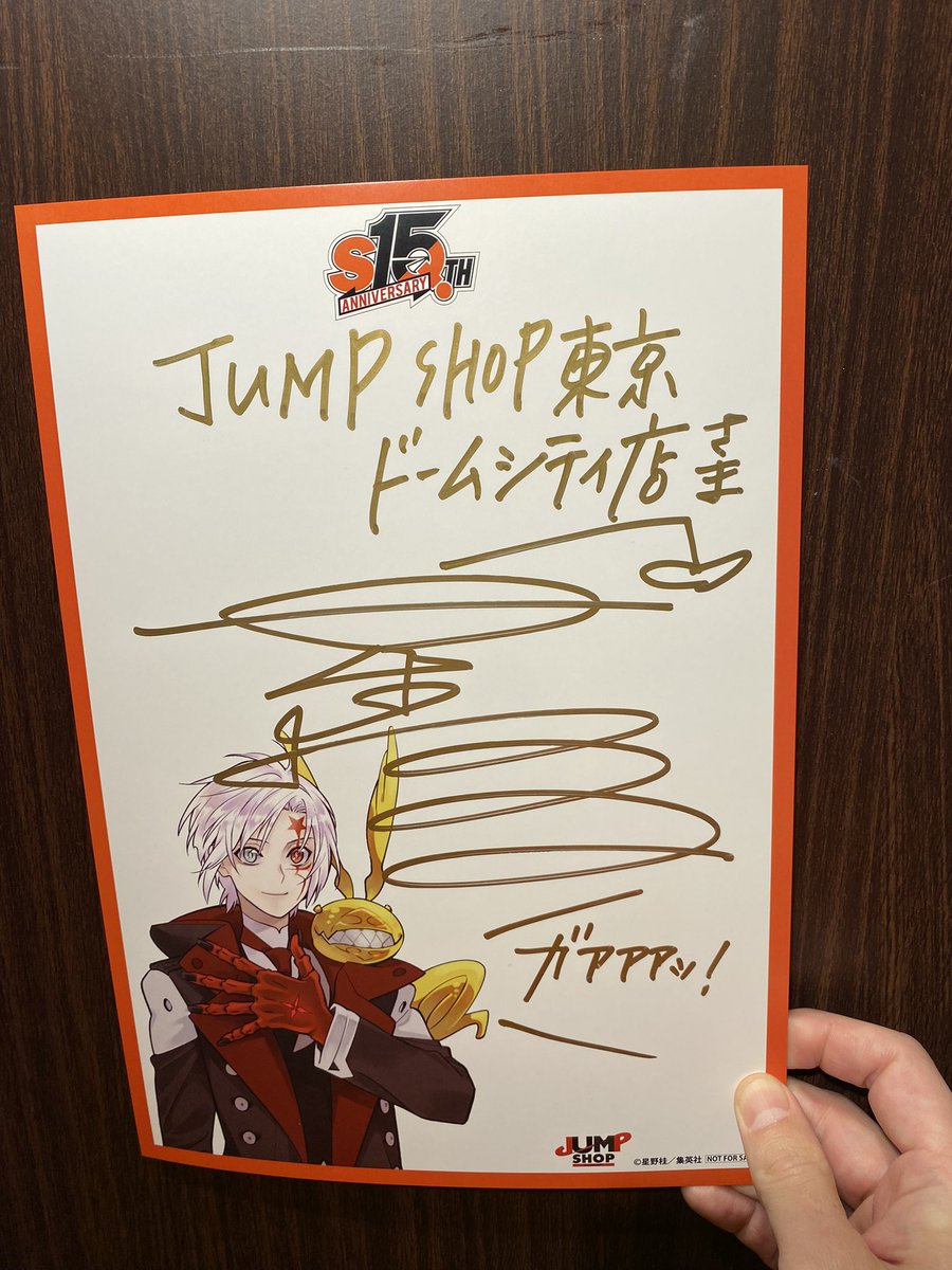 先ほど『D.gray-man』星野桂先生のトークショー&サイン会、無事に終了