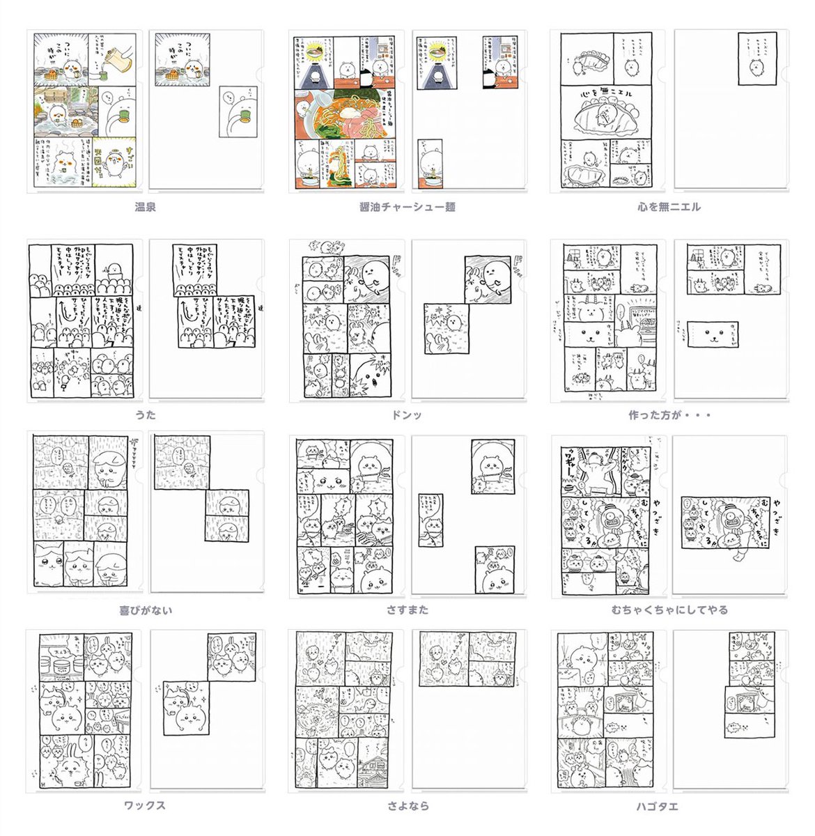 🎨12月7日発売 イベント記念商品🎨 『ナガノフレンズ ギミック付き原画