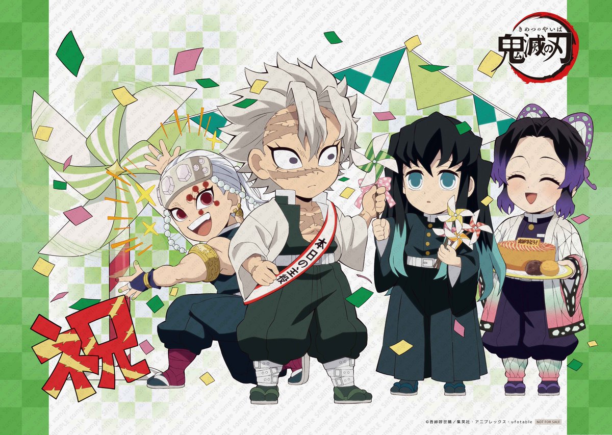 不死川実弥誕生祭 記念 【お祝い企画 不死川実弥バースデーイベント