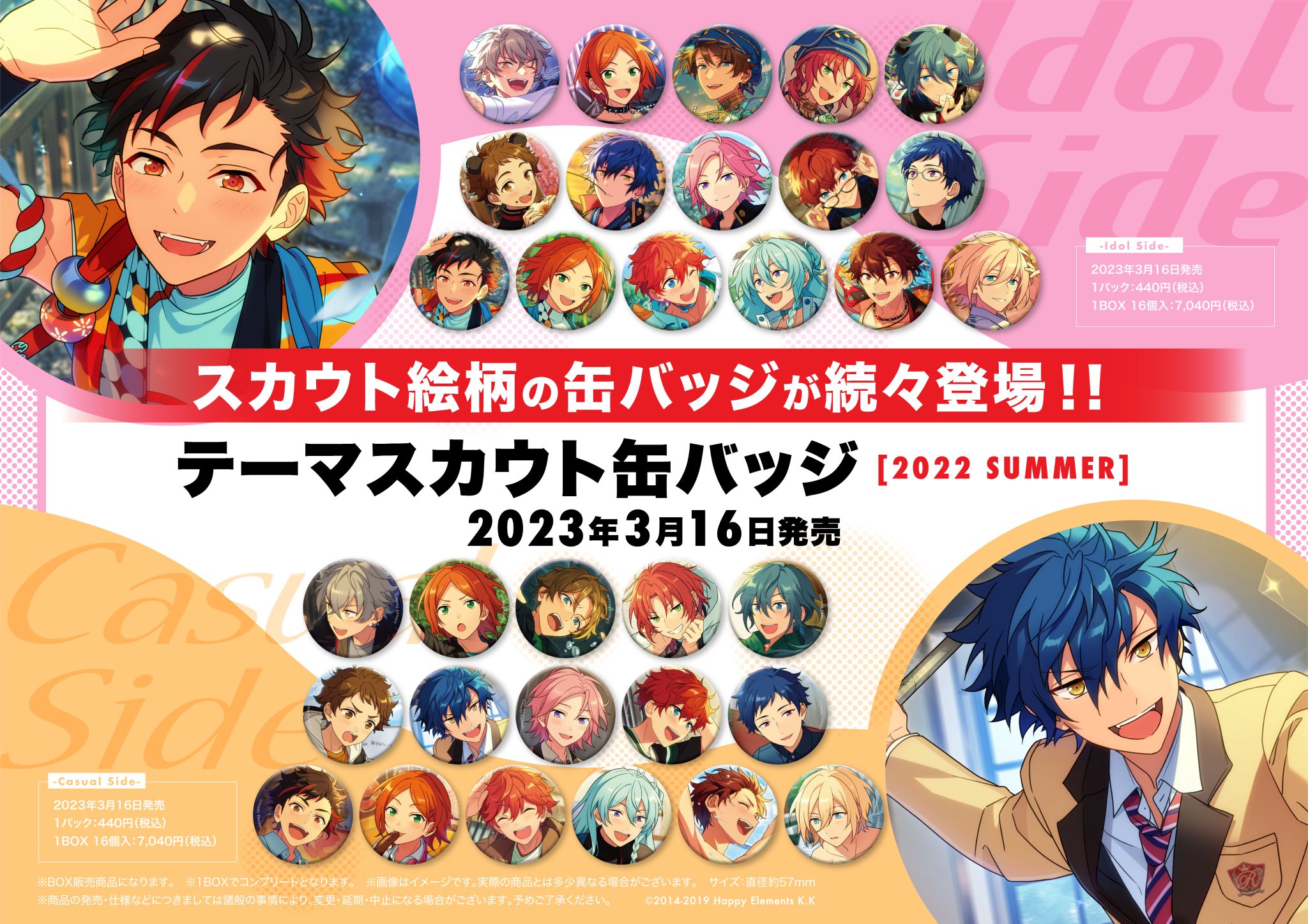 あんスタ HiMERU テーマスカウト缶バッジ 2022 winter あんスタ テーマ