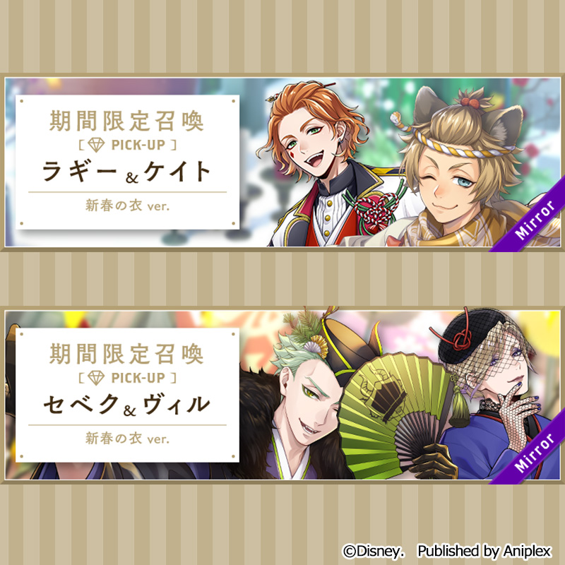 召喚告知】 12月31日16:00より、「Sam's New Year Sale 2023 期間限定