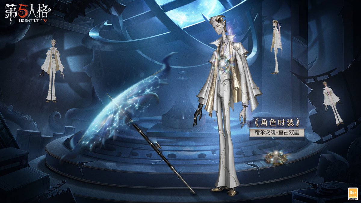 COAⅥ衣装〜中国版三面図】 ▶︎白黒無常-UR衣装『古の双星』