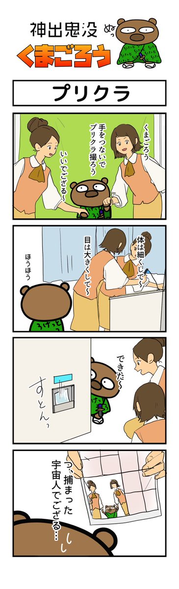 くまごろう (@rocket_kumagoro) / Posts / X