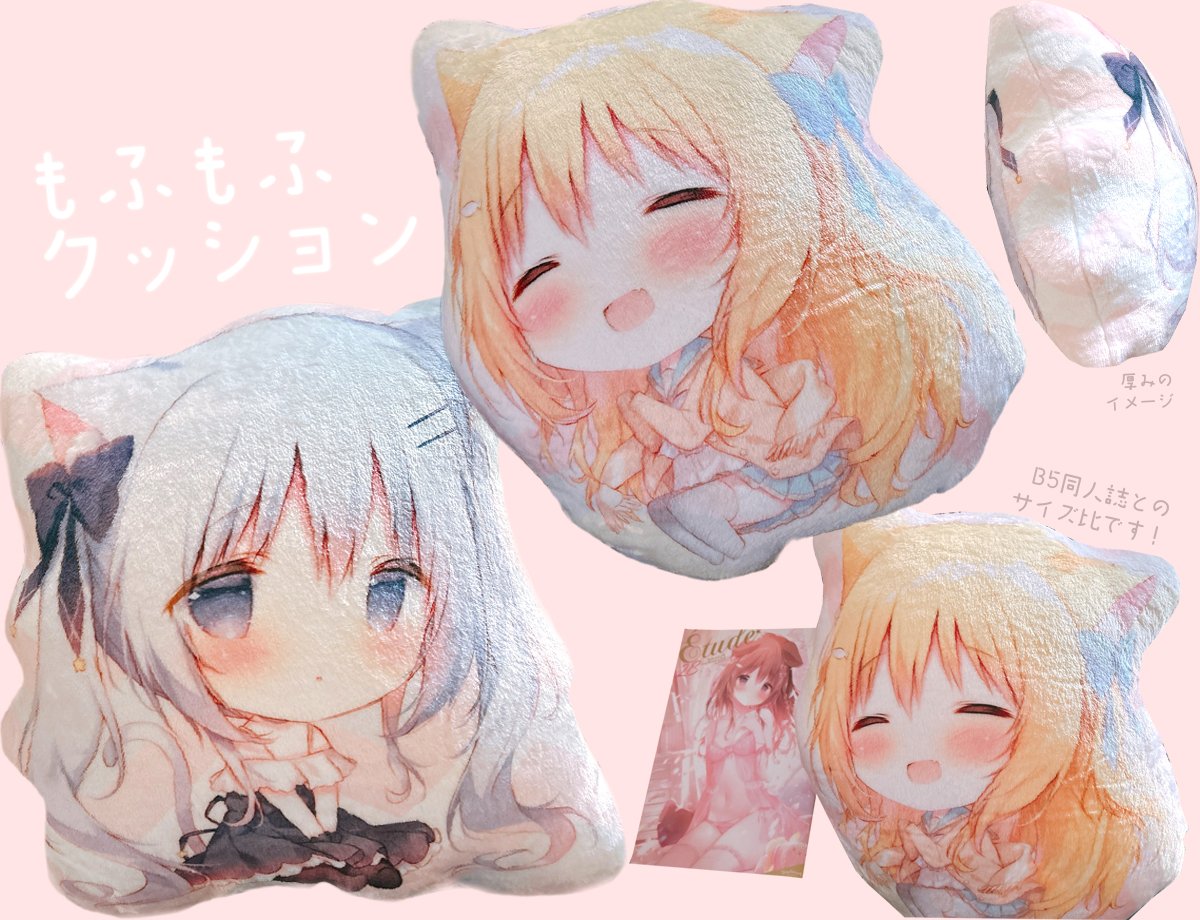 C101しらたまこ新作】 もふもふクッション💭 ダイカットクッションを