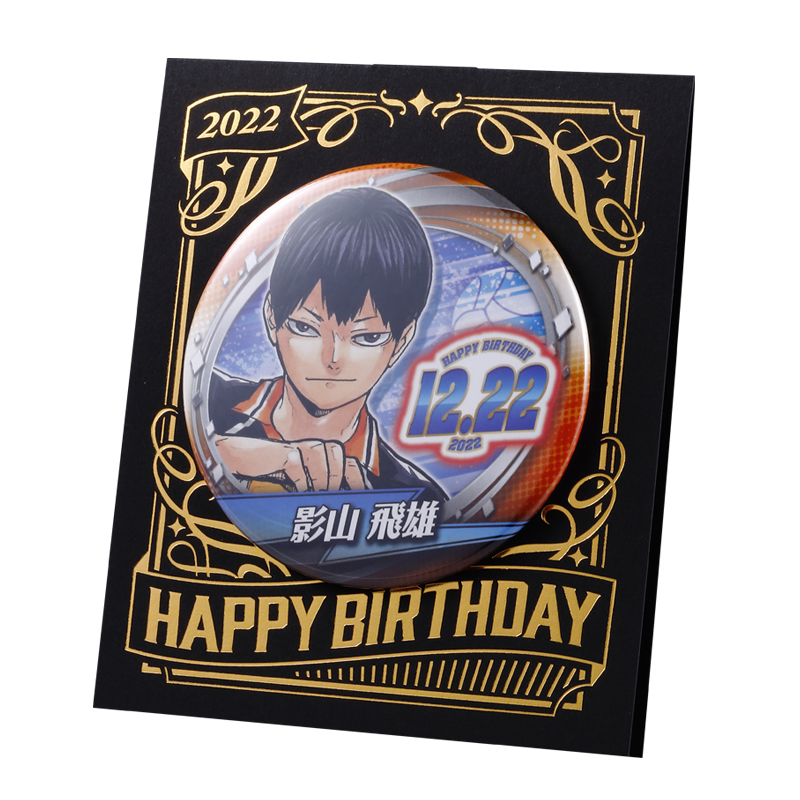 原作商品情報＞ 【12/22・13:00～発売📢】 『#ハイキュー!!』#影山飛雄