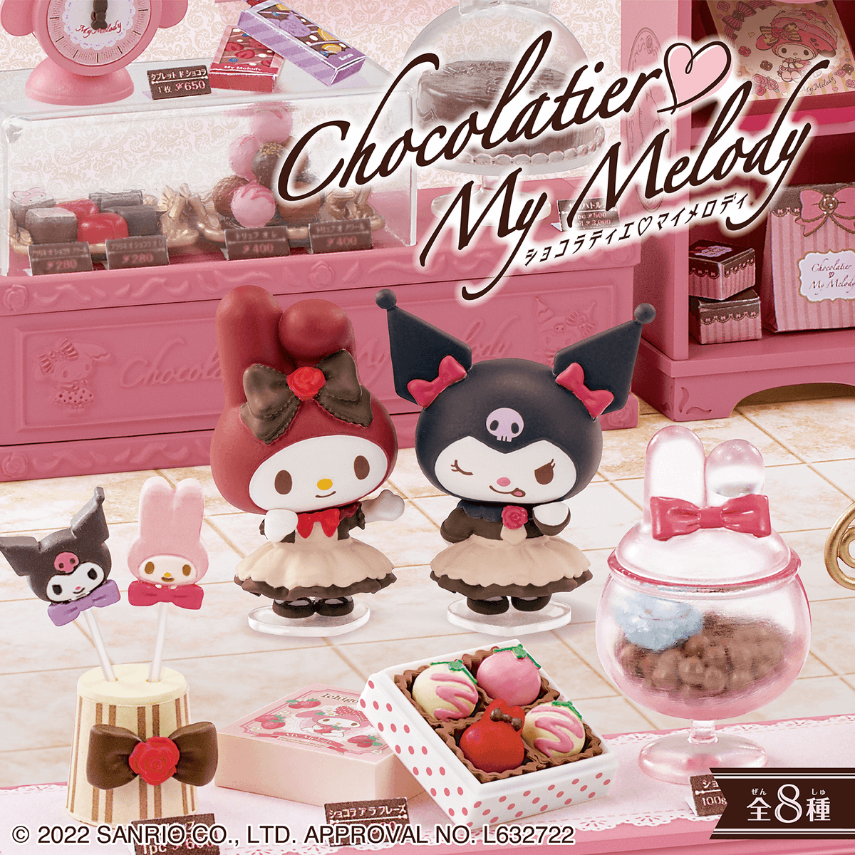 リーメントから「Chocolatier♡My Melody」が登場！かわいい