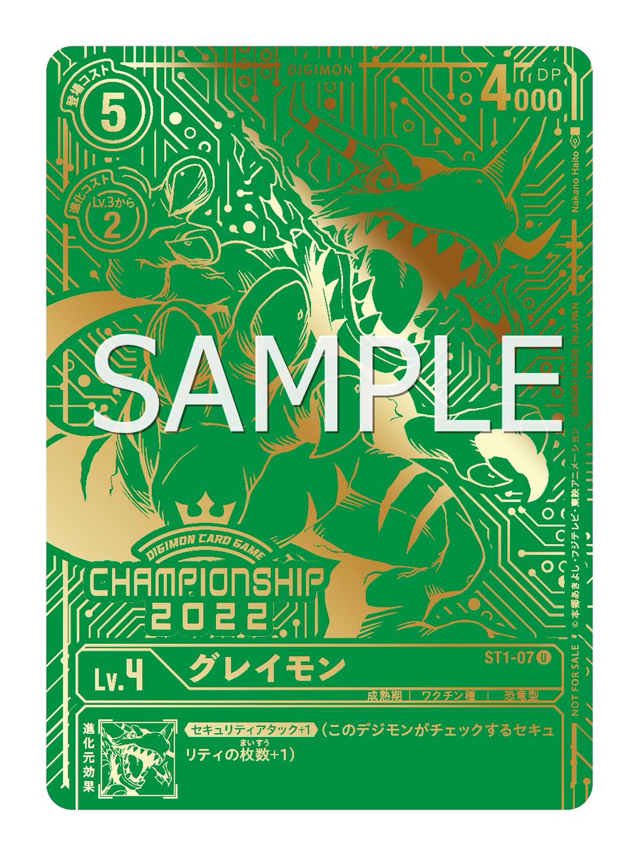 ☆トロフィーカード紹介☆ チャンピオンシップ2022国内決勝大会