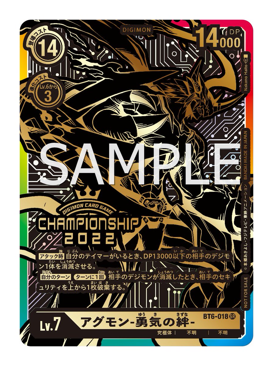 ☆トロフィーカード紹介☆ チャンピオンシップ2022国内決勝大会