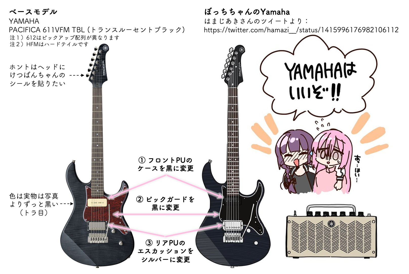 YAMAHA PACIFICA 611 VFM ぼっちちゃん仕様