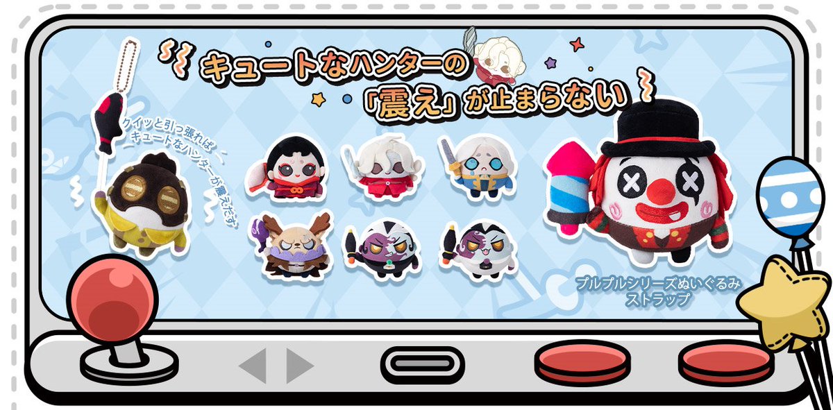 エマのグッズ情報局】 今週も新商品をご紹介♪ 着せ替えぬいぐるみ