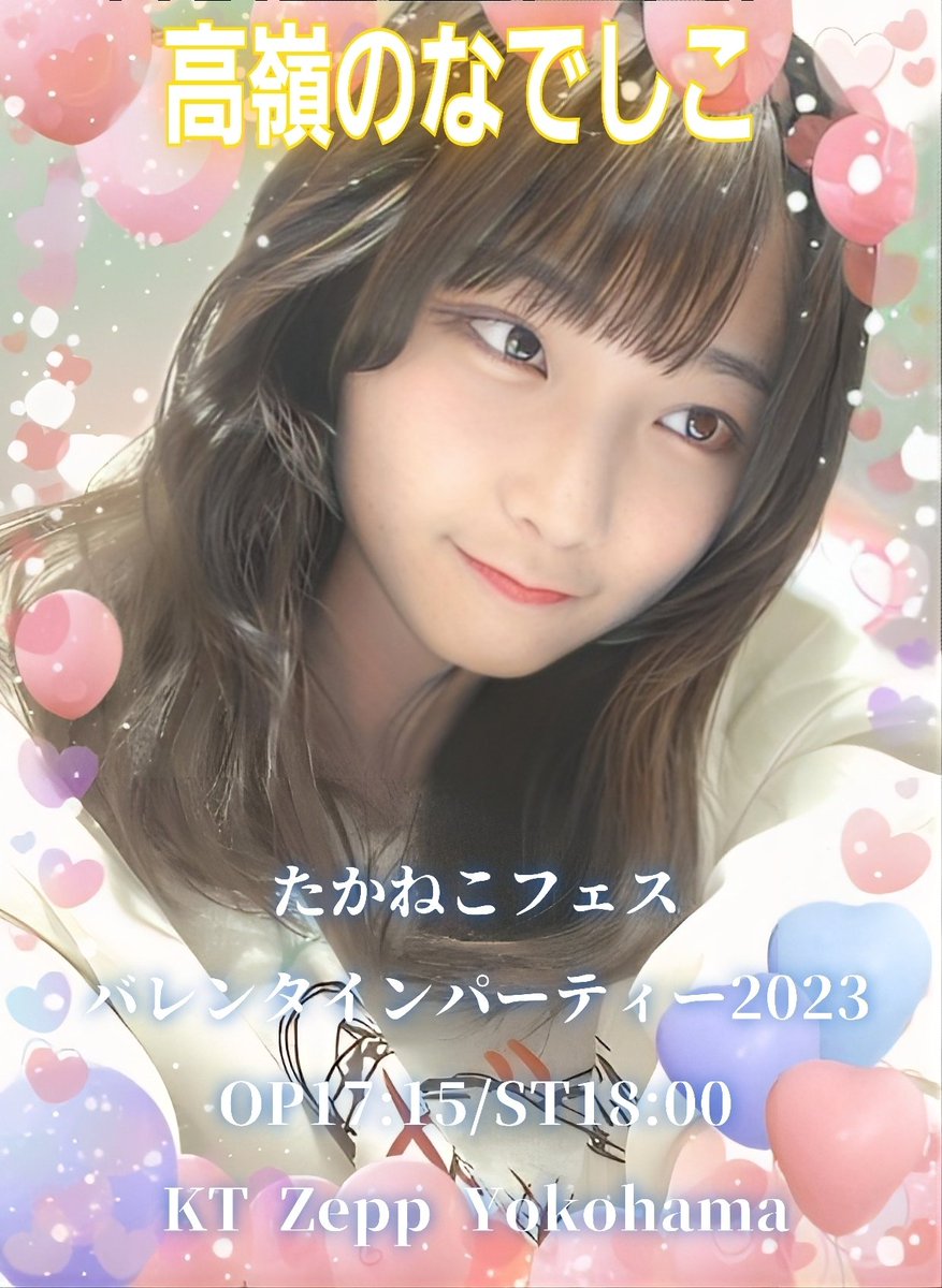 高嶺のなでしこ城月菜央昭和レトロ生写真直筆