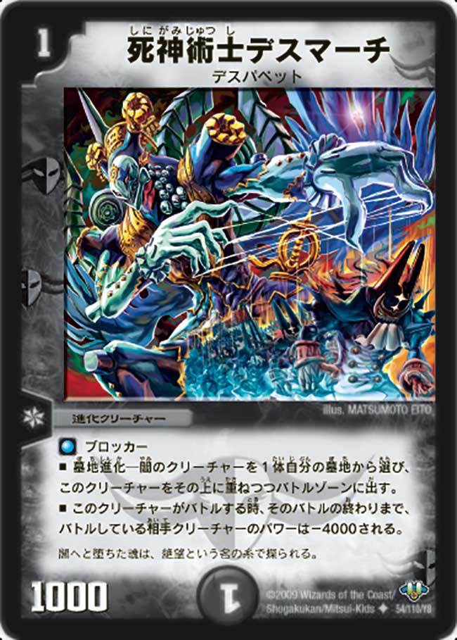 デュエルマスターズ】優勝デッキレシピ ドロマー墓地退化 MSKさん