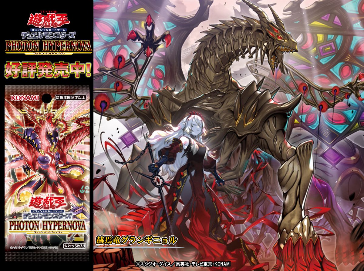 ┼─── 𝐏𝐇𝐎𝐓𝐎𝐍 𝐇𝐘𝐏𝐄𝐑𝐍𝐎𝐕𝐀 ───┼ 好評発売中