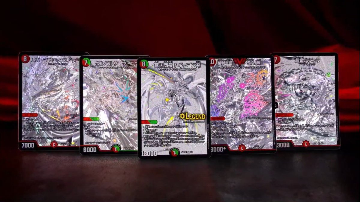 デュエルマスターズ】神アート「スーパー・ヴィジュアルショック