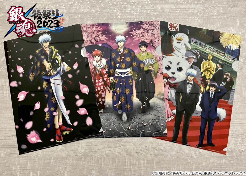 銀魂後祭り2023（仮）】 イベントグッズ紹介：クリアファイル 歴代の