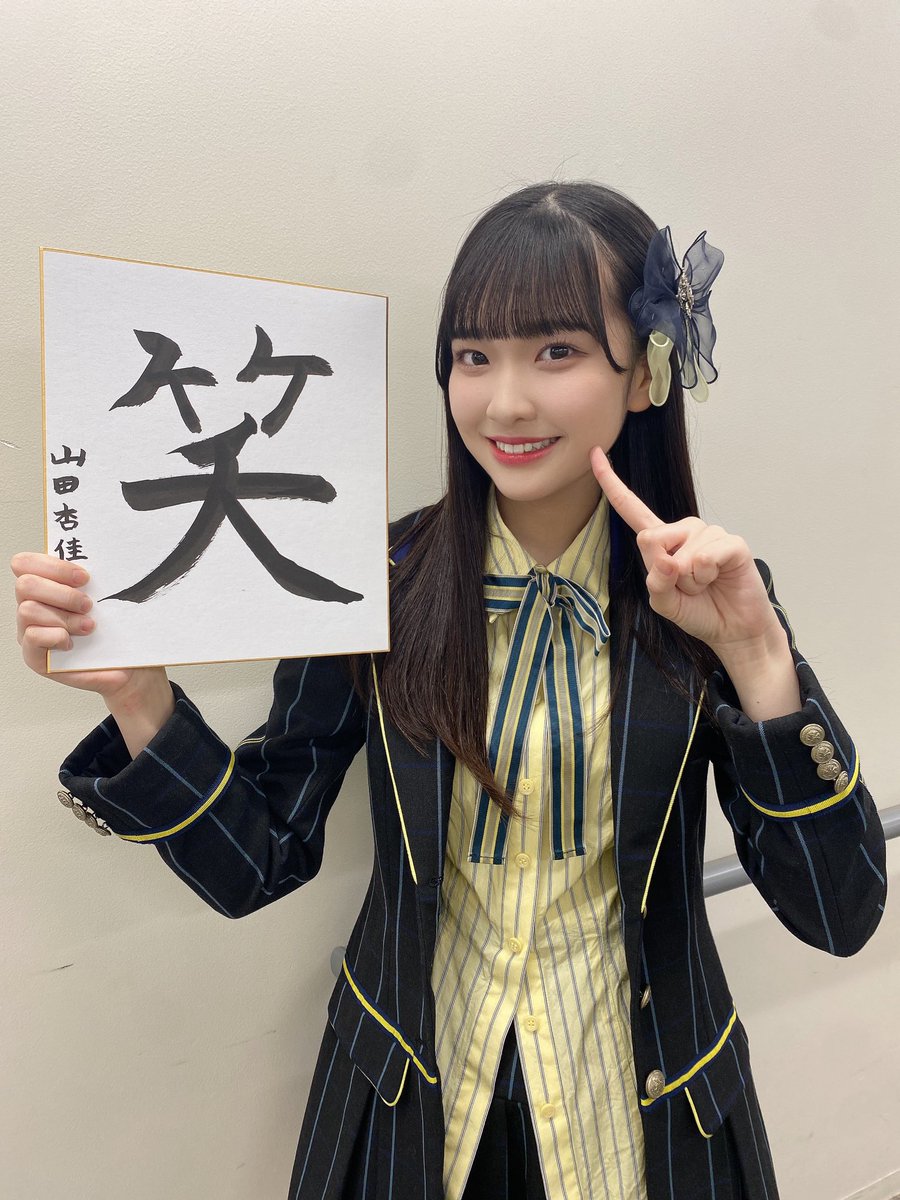 ニアジョイ特別追加公演2023 ありがとうございました👑♡ 駆けつけて