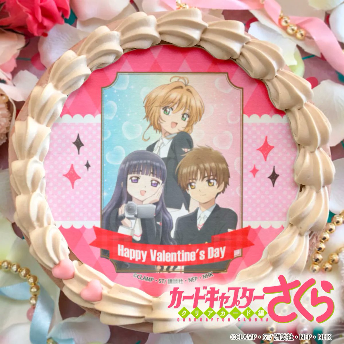 🌸カードキャプターさくら クリアカード編🌸 バレンタインケーキ