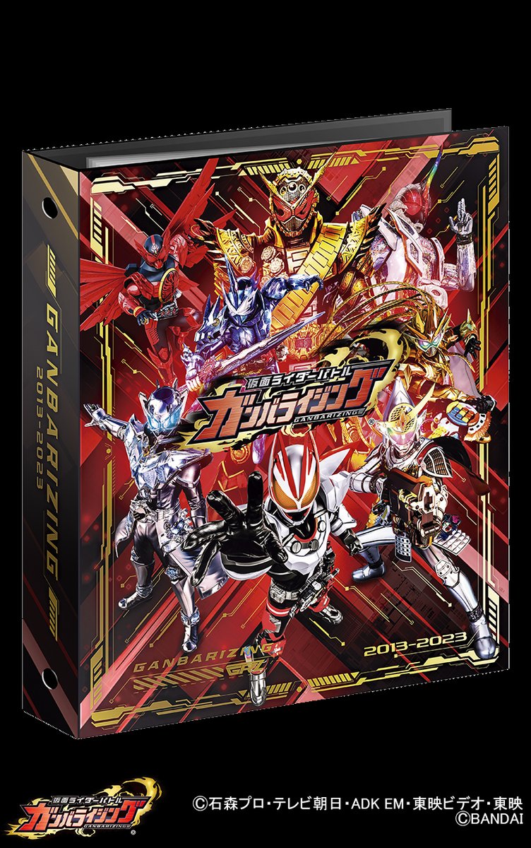 本日締め切り】 #プレミアムバンダイ にてガンバライジングメモリアル