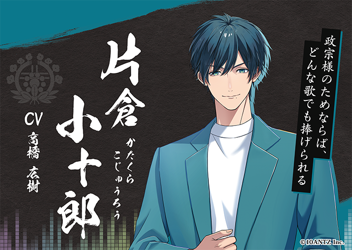 1月22日は ＃ジャズの日 笛の名手として知られる片倉小十郎は 現代でも