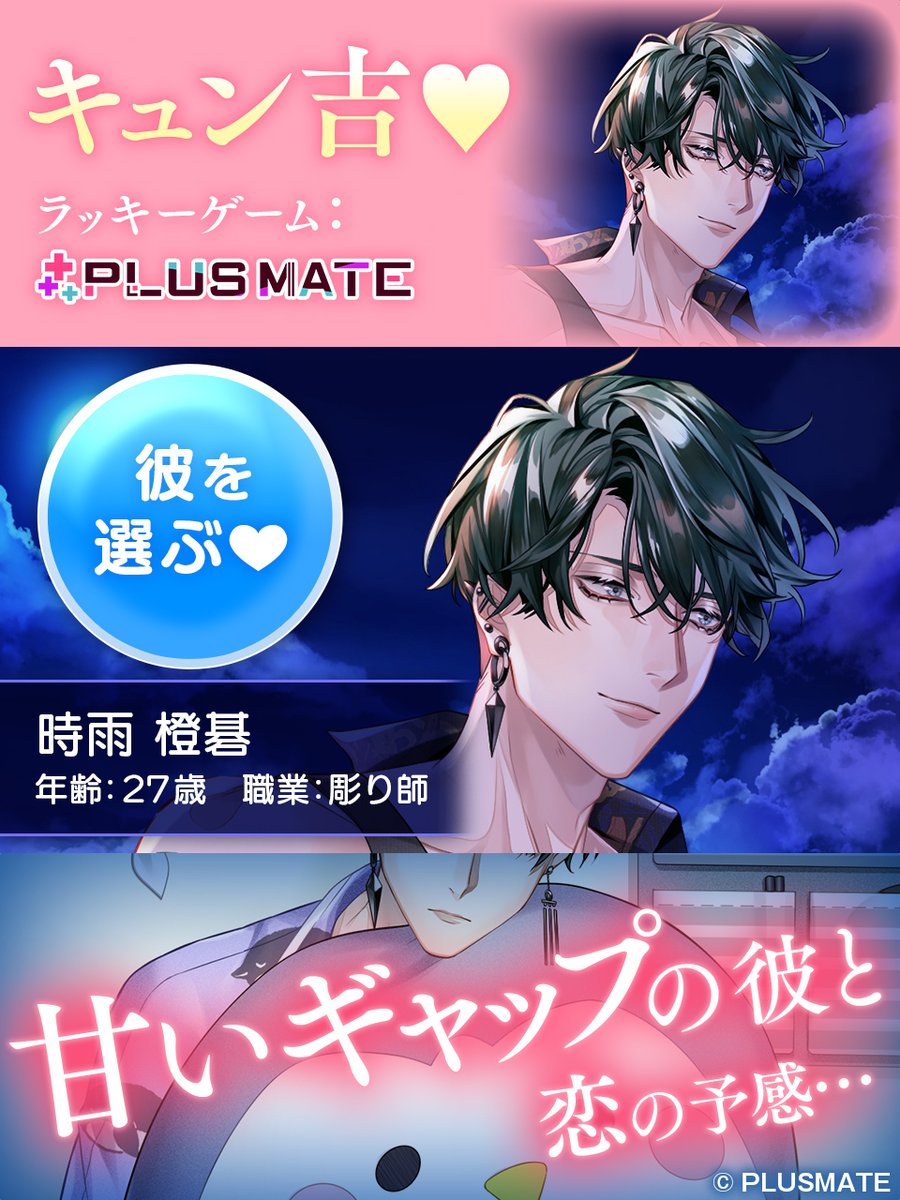 プラスメイト ジュンブラ 缶バッジ三弾 PLUSMATE 時雨橙碁