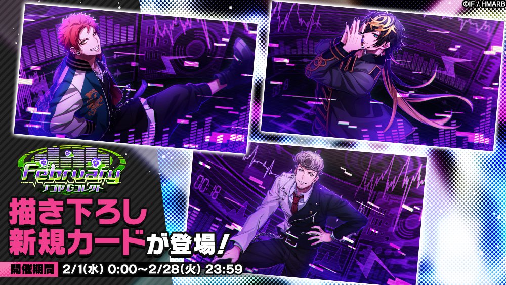 Gコレクト】 「February ナゴヤ Gコレクト」開催中！ 👇新カード