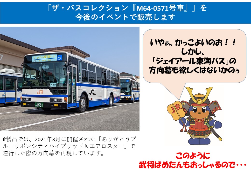 バス崎からお知らせ。 先日ツイートした「エアロスター3台セット」です