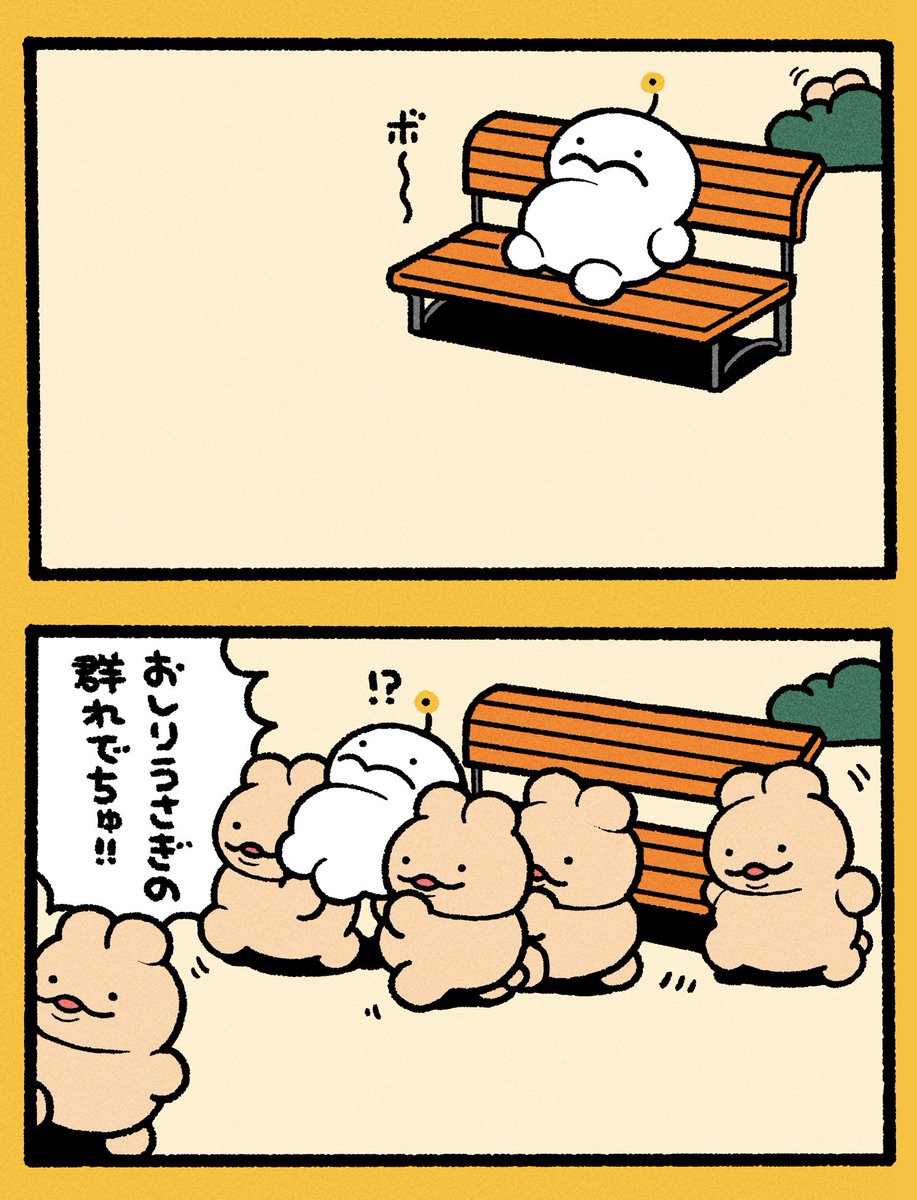 おしりうさぎの習性 | ぷりぷりうちゅうじん さんのマンガ | ツイコミ(仮)