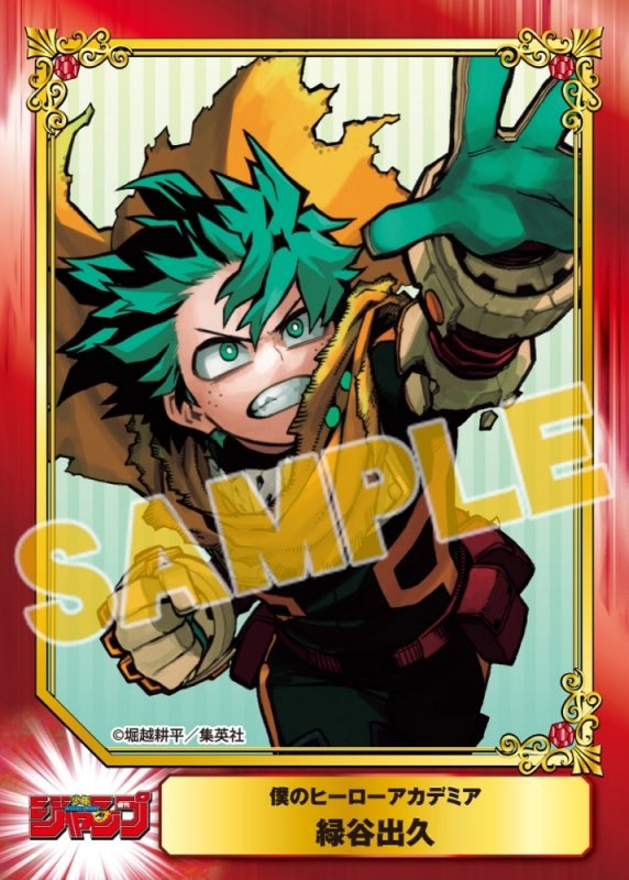 僕のヒーローアカデミア 37巻 2月3日(金)発売 アニメイト特典 SCF